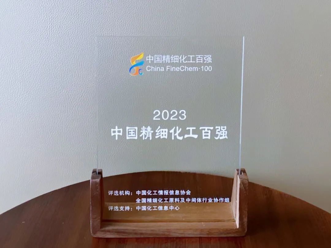 2023中國精細化工百強揭曉，赫達集團榮登兩大榜單！